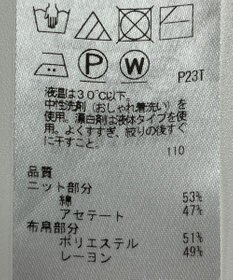 ONWARD Reuse Park 【自由区】ニット春夏