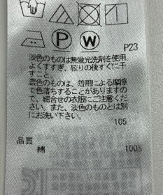 ONWARD Reuse Park 【自由区】カットソー秋冬