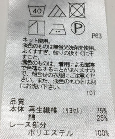 ONWARD Reuse Park 【組曲】カットソー春夏