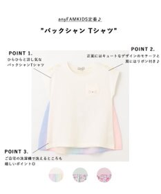 ANY KIDS バックシャン Tシャツ