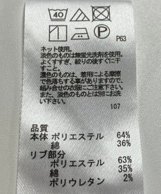 ONWARD Reuse Park 【any FAM】カットソー春夏