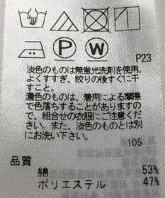 ONWARD Reuse Park 【23区】カットソー春夏