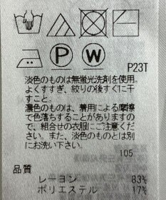 ONWARD Reuse Park 【自由区】ニット春夏