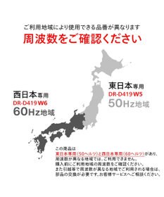 YAMATO テーブル＆キッチン 【TWINBIRD】電子レンジ  ホワイト  DR-D419W5 (50Hz：東日本にお住まいの方用)