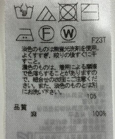 ONWARD Reuse Park 【23区】ニット春夏