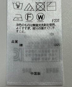 ONWARD Reuse Park 【組曲】ニット春夏