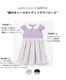 ANY KIDS 襟付きレースボンディングワンピース