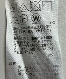 ONWARD Reuse Park 【自由区】パンツ秋冬