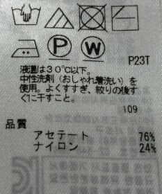 ONWARD Reuse Park 【ICB】ニット春夏