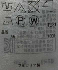 ONWARD Reuse Park 【23区】ニット秋冬