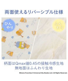 PET PARADISE ミニオン もちっと クール ケット 《おすわり柄》