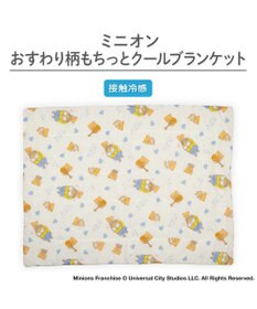 PET PARADISE ミニオン もちっと クール ケット 《おすわり柄》