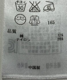 ONWARD Reuse Park 【ICB】ニット春夏