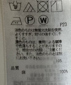 ONWARD Reuse Park 【23区】ブラウス春夏