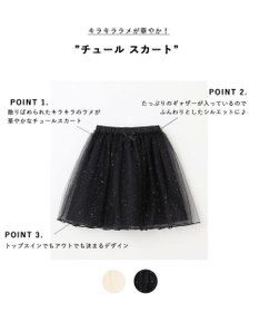 ANY KIDS チュール スカート