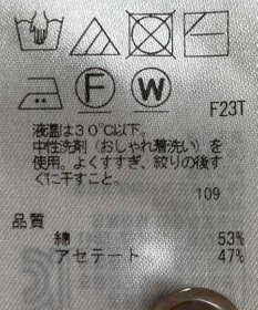 ONWARD Reuse Park 【23区】ニット秋冬