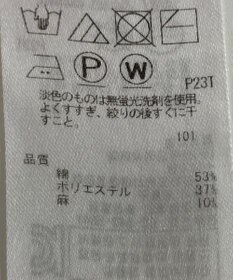ONWARD Reuse Park 【23区】ニット春夏