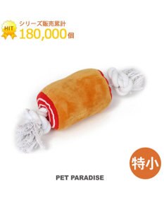 PET PARADISE ペットパラダイス 骨付き肉トイ  ＳＳ