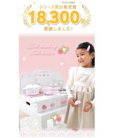 Mother garden マザーガーデン スウィートストロベリー テーブルキッチン  ネットショップ限定