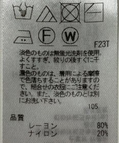 ONWARD Reuse Park 【23区】ニット春夏