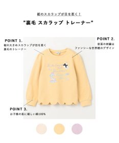 ANY KIDS 裏毛 スカラップ トレーナー