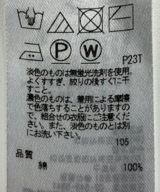 ONWARD Reuse Park 【組曲】ニット春夏