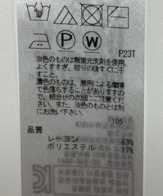 ONWARD Reuse Park 【23区】ニット春夏