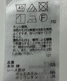 ONWARD Reuse Park 【組曲】カットソー春夏