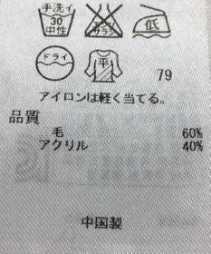 ONWARD Reuse Park 【組曲】ニット秋冬