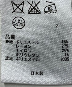 ONWARD Reuse Park 【23区】スカート春夏