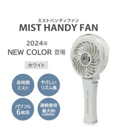 PET PARADISE 〔2024年モデル〕 ミスト ハンディファン ホワイト