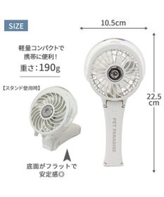 PET PARADISE 〔2024年モデル〕 ミスト ハンディファン ホワイト