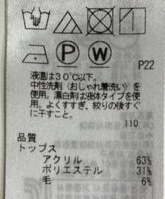 ONWARD Reuse Park 【組曲】カットソー秋冬
