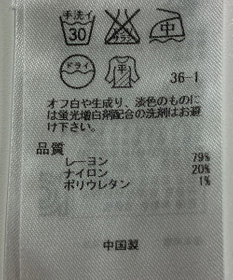 ONWARD Reuse Park 【自由区】ニット春夏