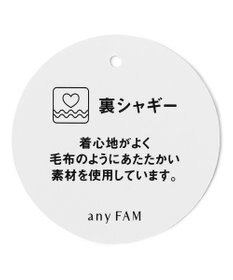 ANY KIDS 7days裏シャギーガーリーパンツ