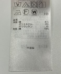 ONWARD Reuse Park 【自由区】ジャケット春夏