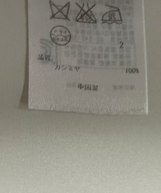 ONWARD Reuse Park 【23区】ニット秋冬