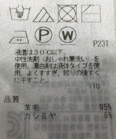 ONWARD Reuse Park 【自由区】ニット秋冬