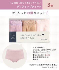 WACOAL 【ディアヒップショーツ】 お得な3枚セット はきこみ丈：ふかめ PPA200 /ワコール