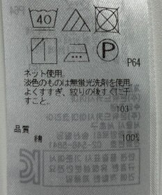 ONWARD Reuse Park 【組曲】カットソー春夏