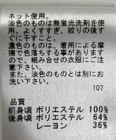 ONWARD Reuse Park 【any FAM】カットソー春夏