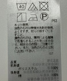 ONWARD Reuse Park 【自由区】カットソー春夏