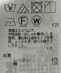 ONWARD Reuse Park 【組曲】ブラウス春夏