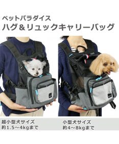 フィールドグライド 抱っこ リュックキャリーs 超小型犬 ペットパラダイス ペットキャリー Pet Paradise ファッション通販 公式通販 オンワード クローゼット