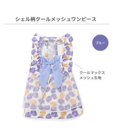PET PARADISE ペットパラダイス エコメイド ワンピース 《貝柄 ブルー》 小型犬