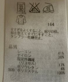 ONWARD Reuse Park 【ICB】カットソー秋冬