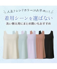 BRADELIS New York 【モアナモリーズ】森みなのオーガニックコットン混エアリーブラキャミ26