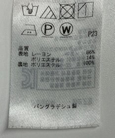 ONWARD Reuse Park 【組曲】スカート秋冬