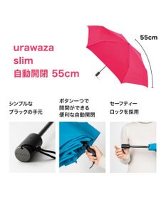 MOONBAT urawaza slim(ウラワザ スリム) 3秒でたためる傘 自動開閉傘 55cm UV