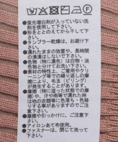 Green Parks 配色リブＺｉｐニットカーディガン